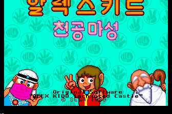 天空的魔城(韩)